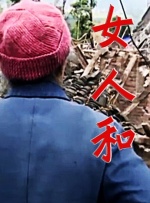 贪心的寡妇女